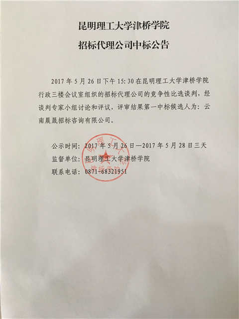 2026美加墨世界杯官网招标代理公司中标公告