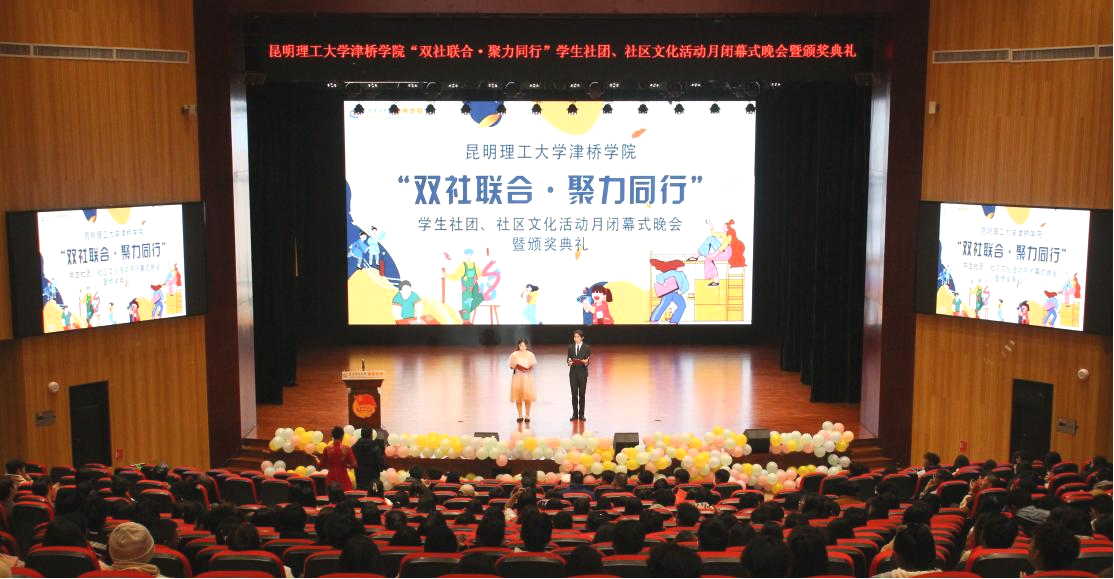 01闭幕式